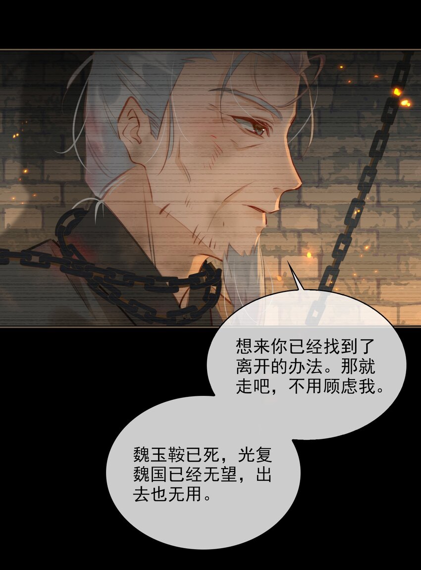 第63话 我会永远守护你24