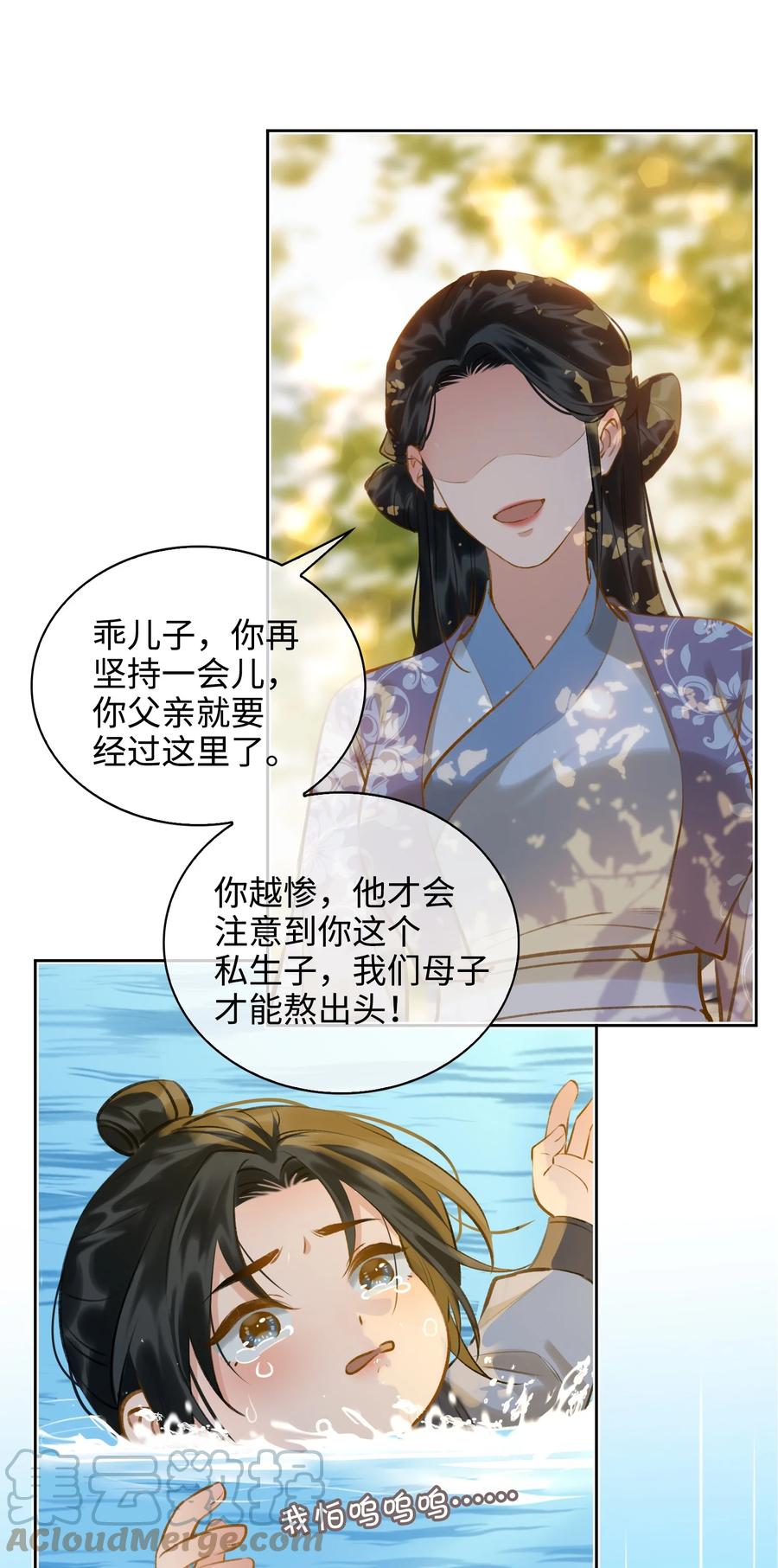 第38话 窒息的回忆12