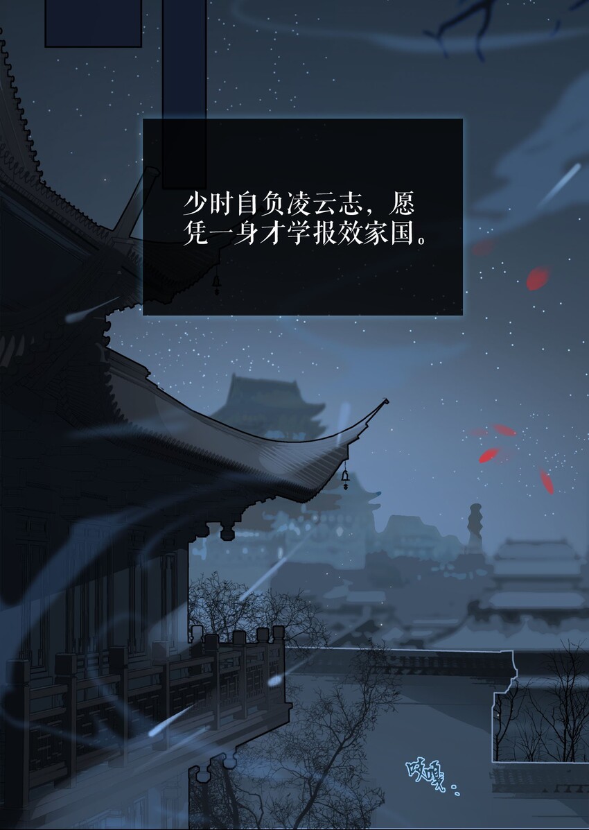第2话 王爷怜我54