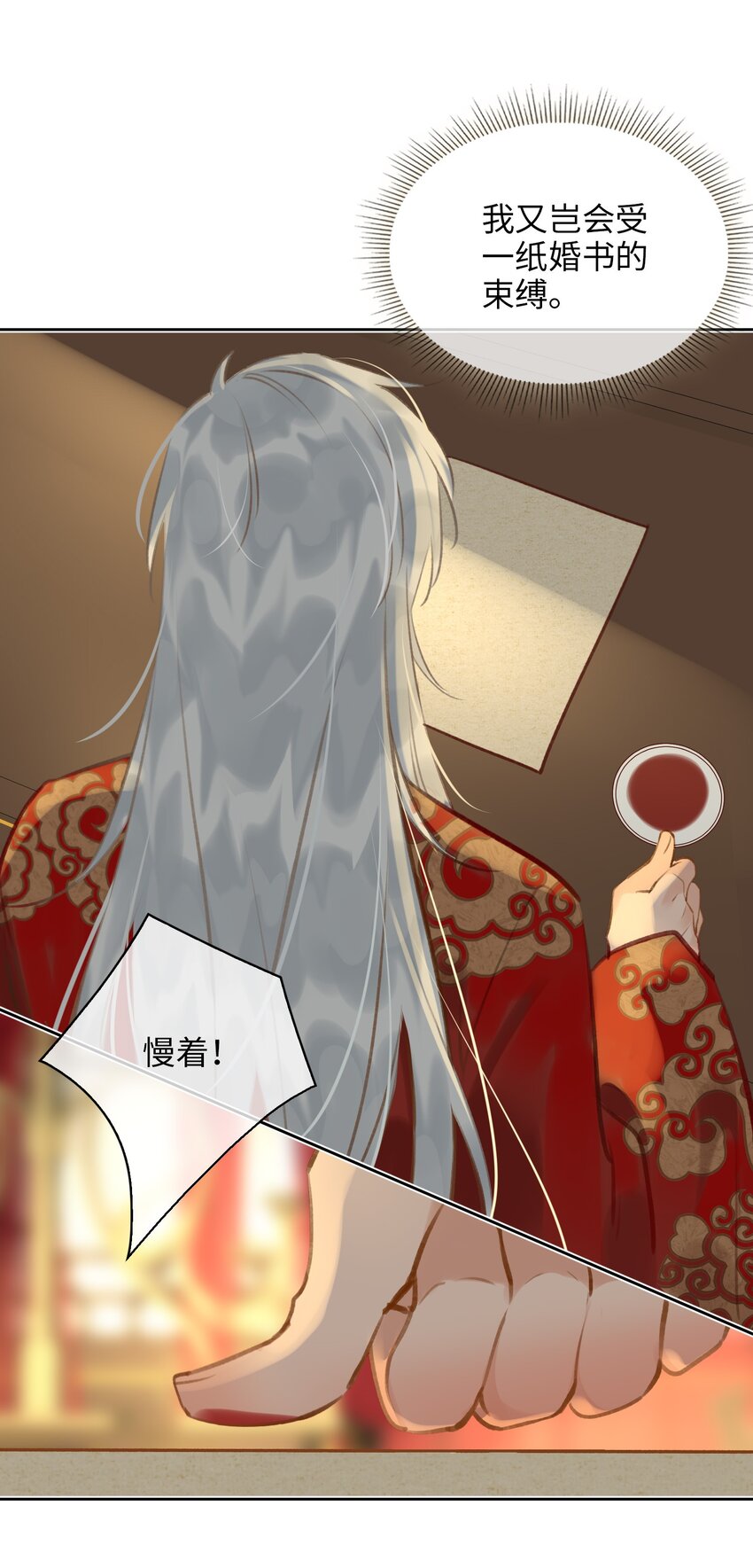 第69话 抢亲36