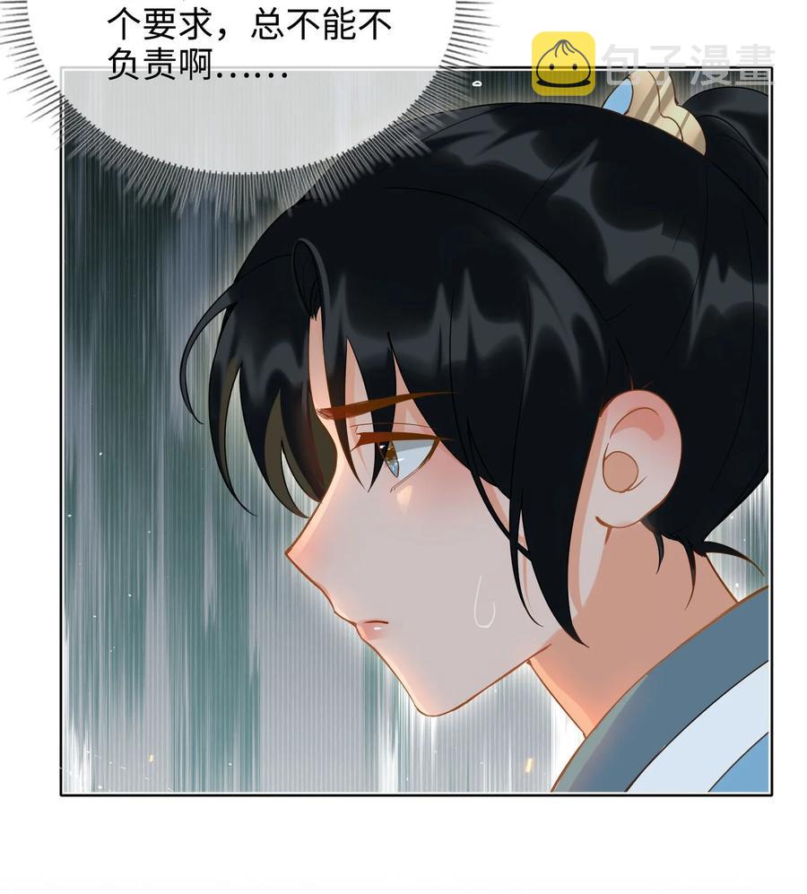 番外 须尽欢（上）37