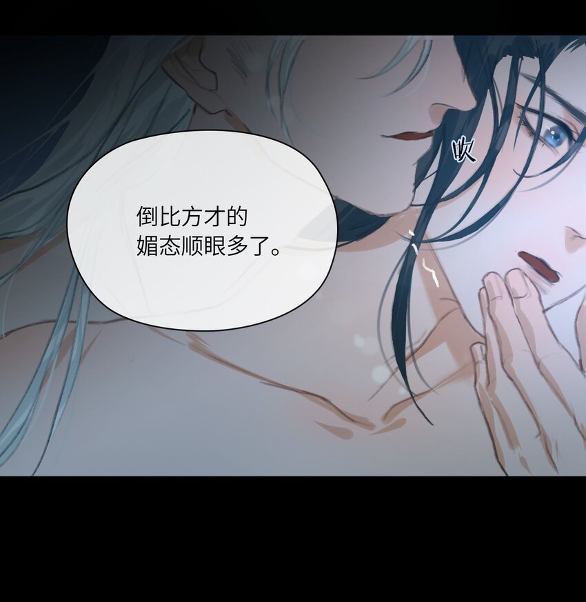 第3话 暴露？8