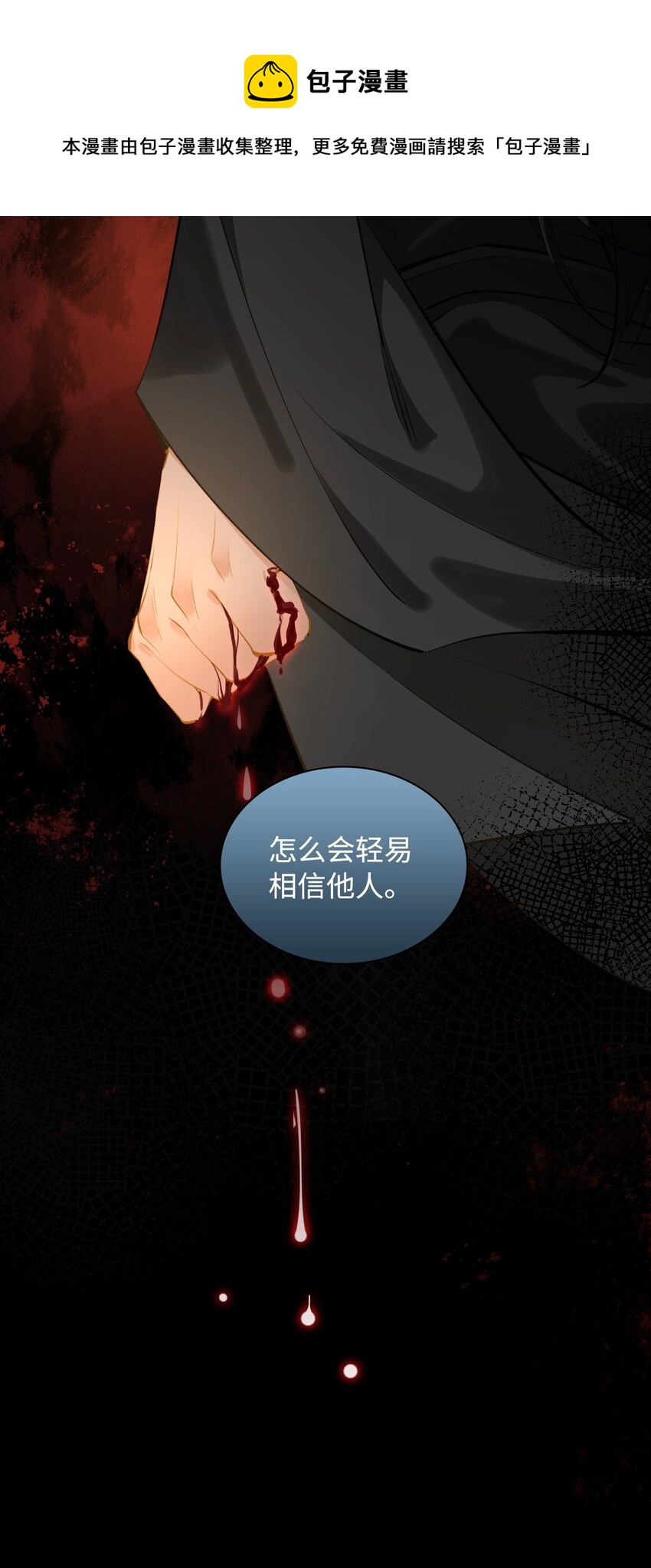 第27话 奸细30