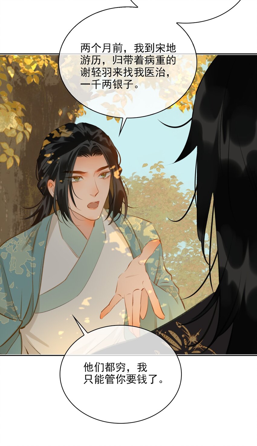 第63话 我会永远守护你33