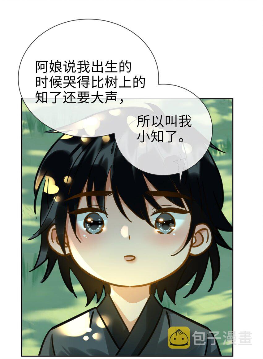 番外下 云知13