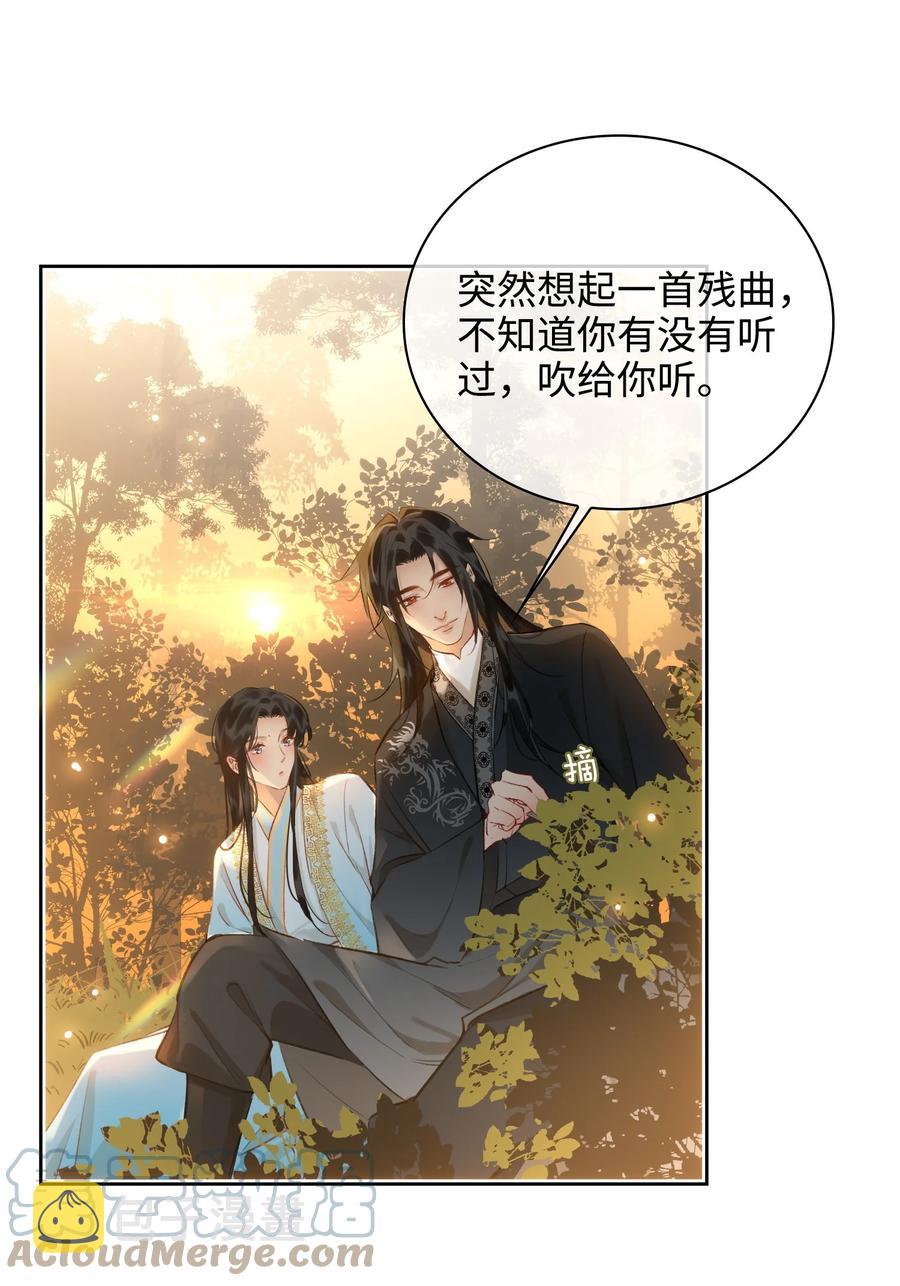 第43话 酒吻30