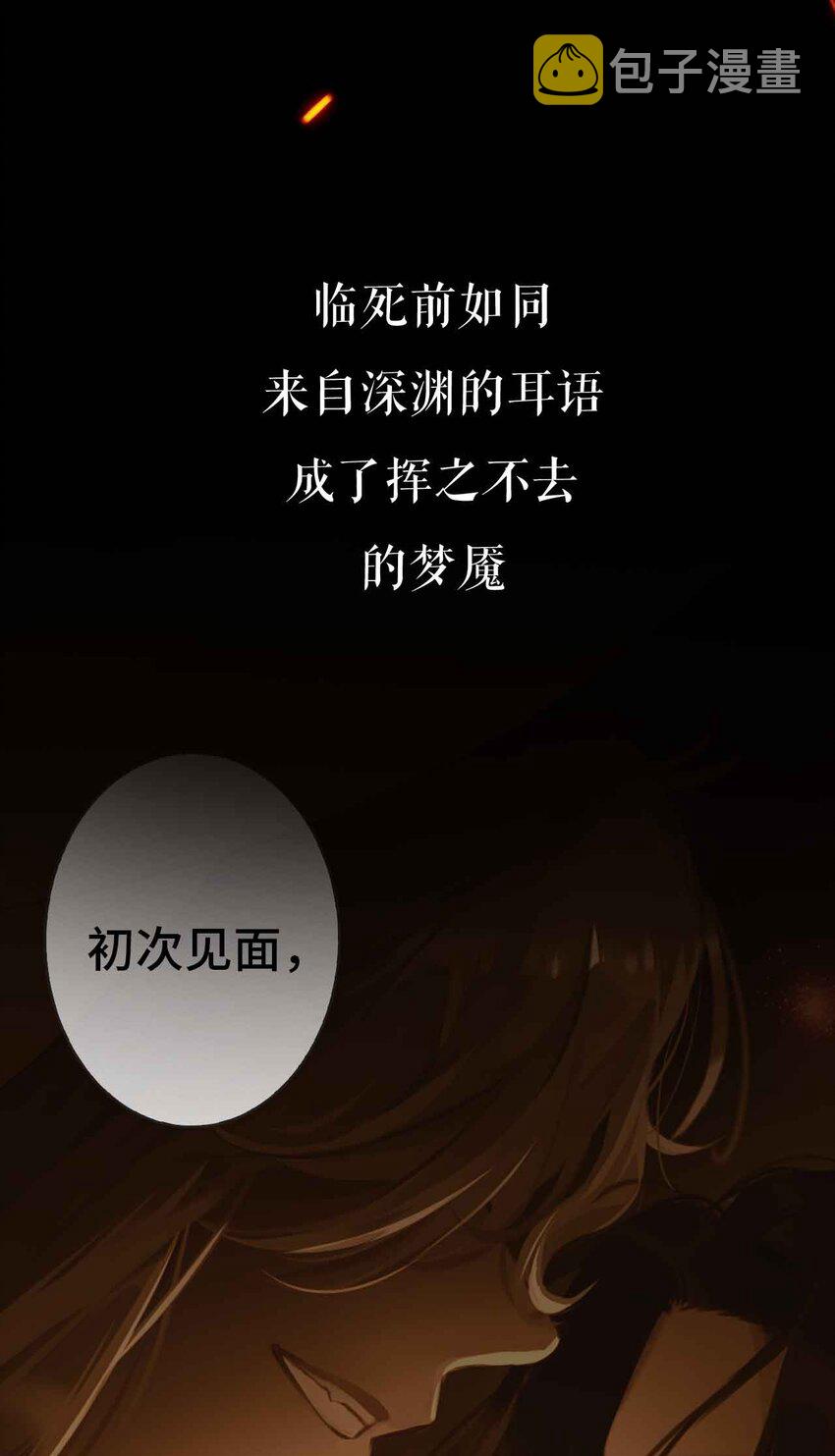 序章 敌人与羁绊12