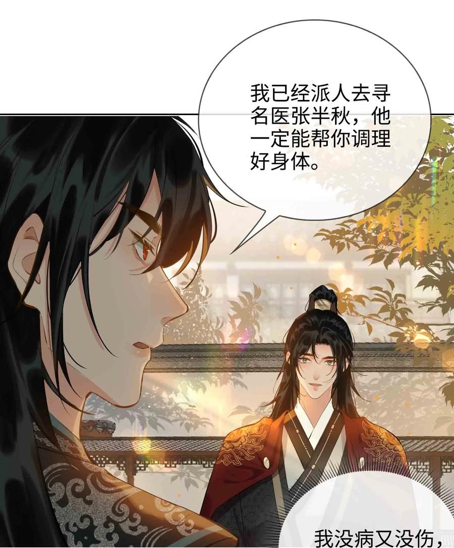 第34话 好戏33