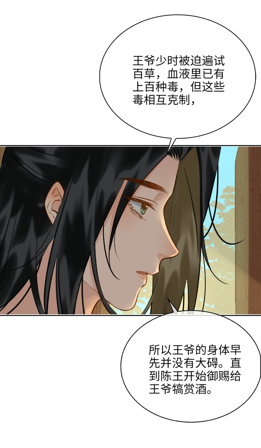 第73话 神秘组织13