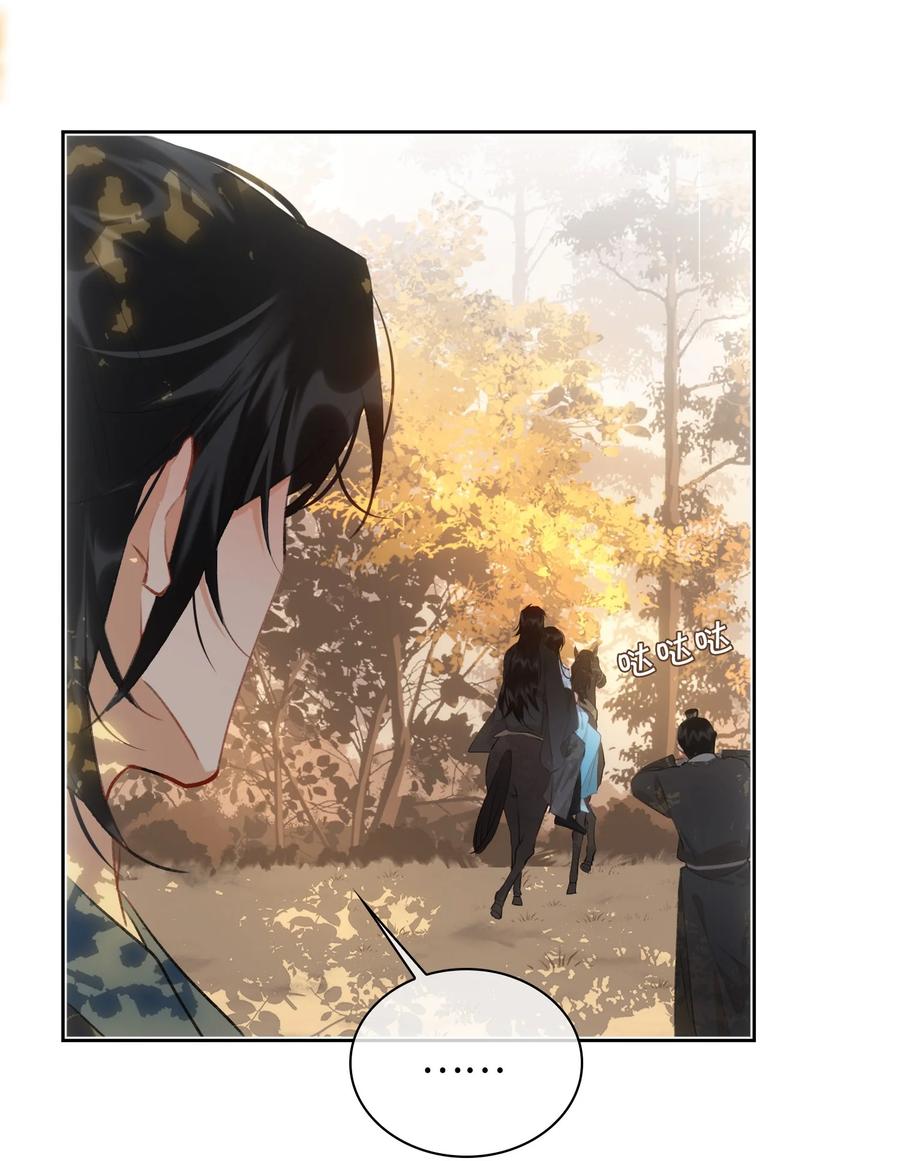 第43话 酒吻7