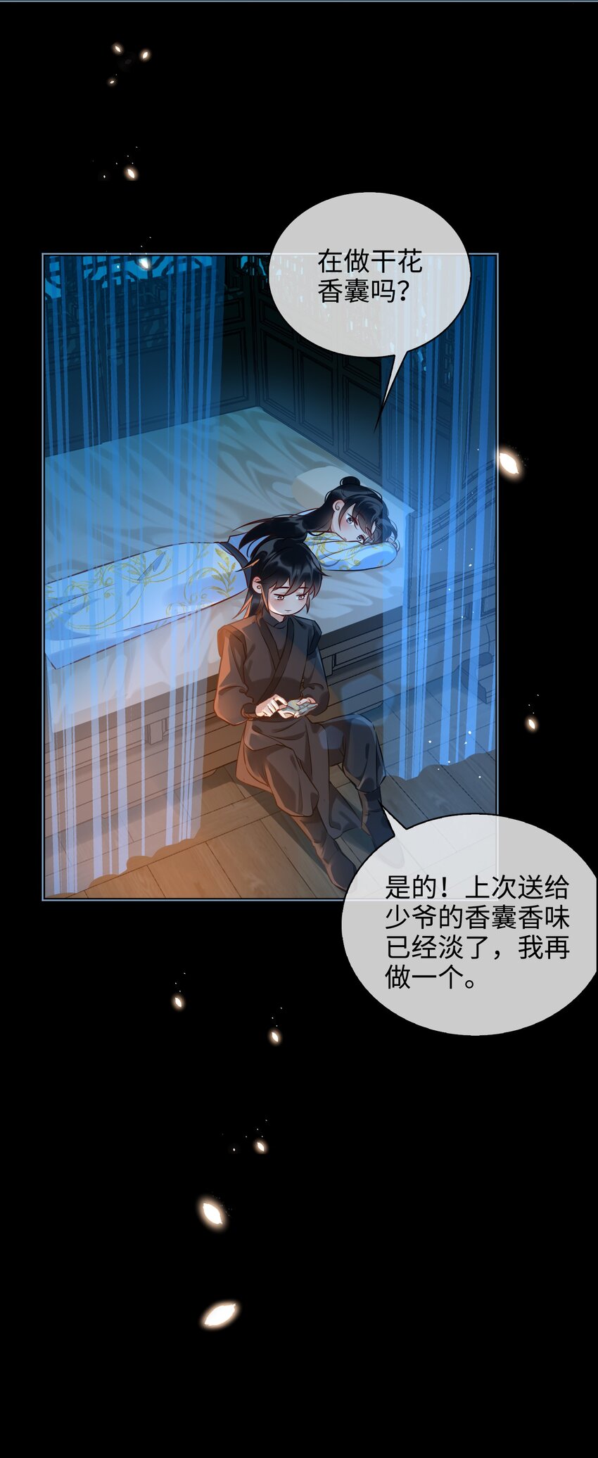 番外 云知，你在哪里？7