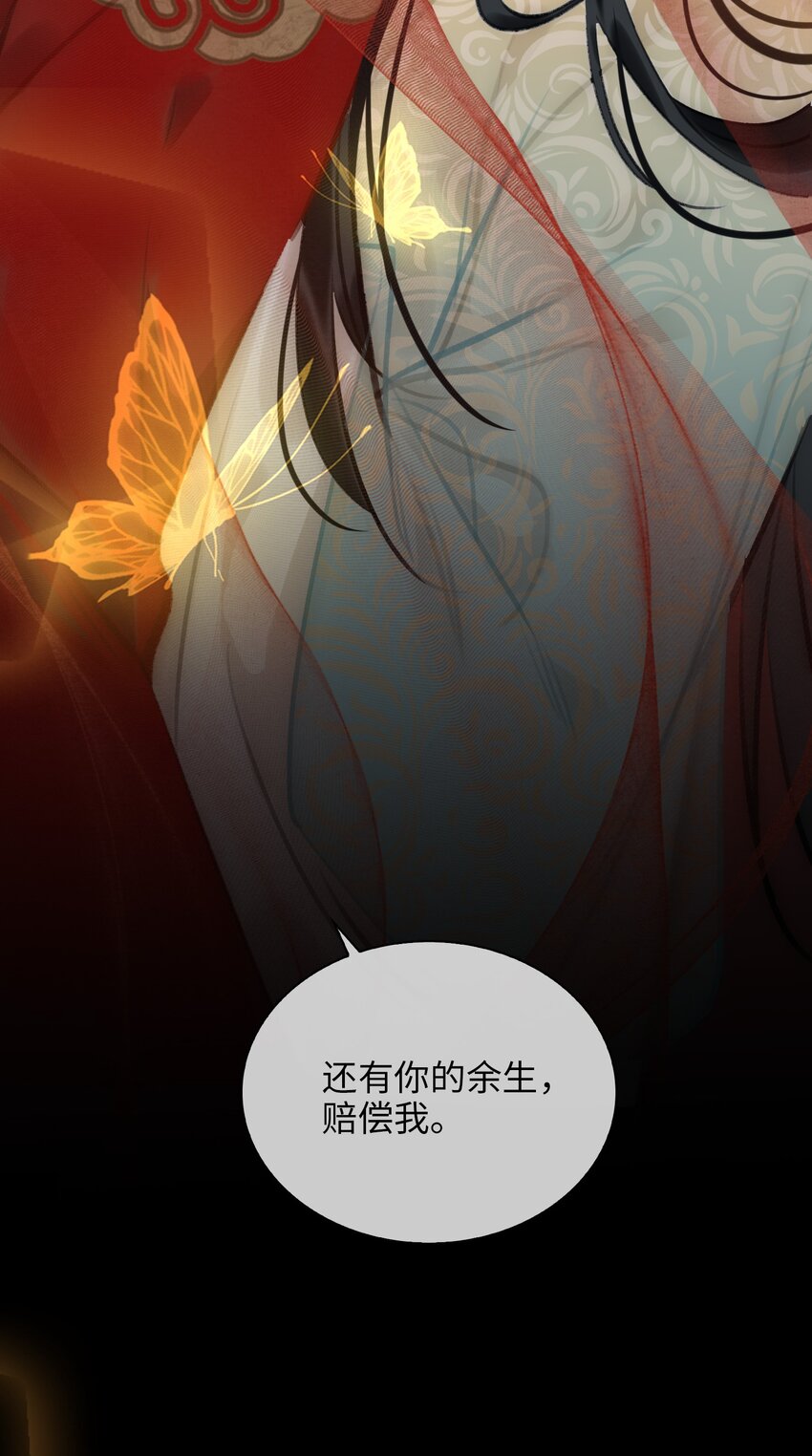 第71话 赔偿我16
