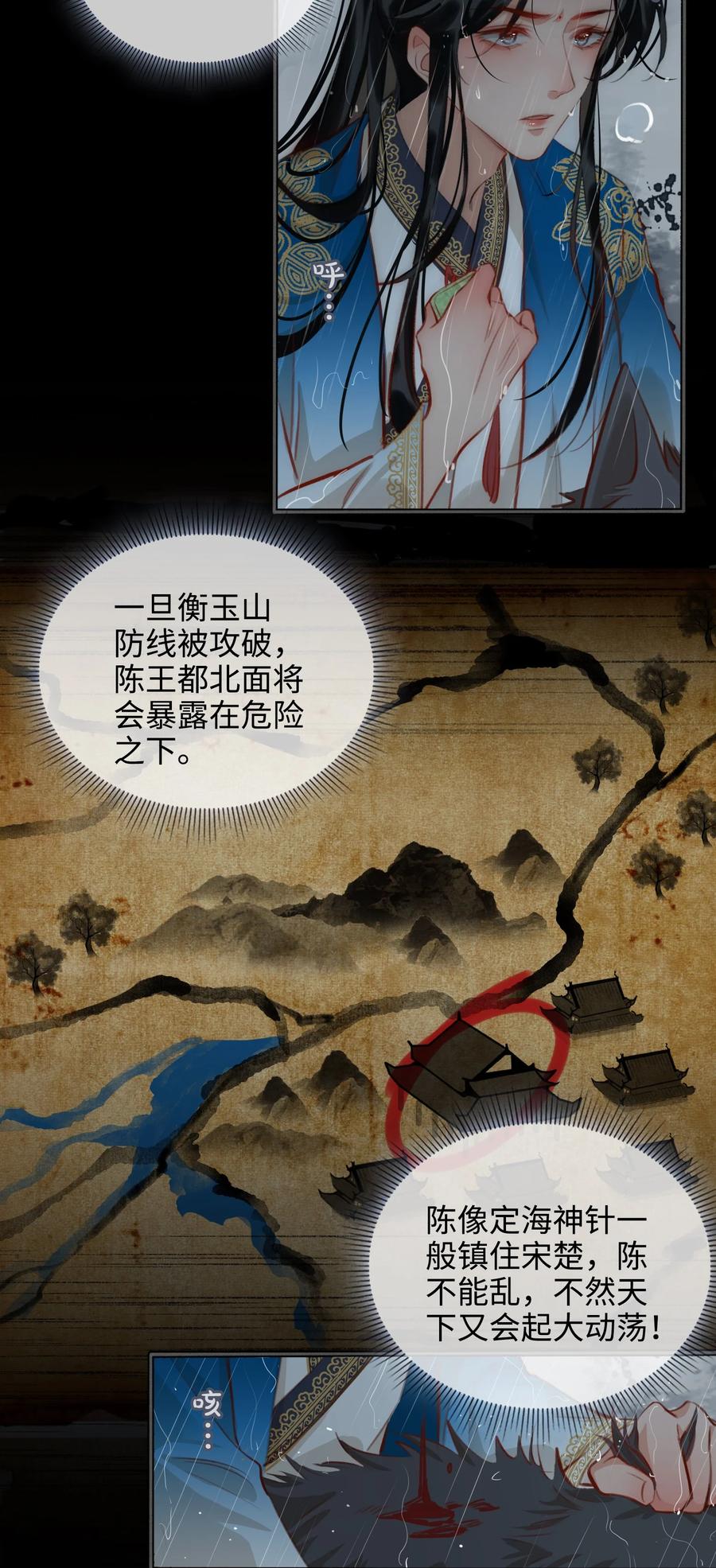 第48话 千钧一发13