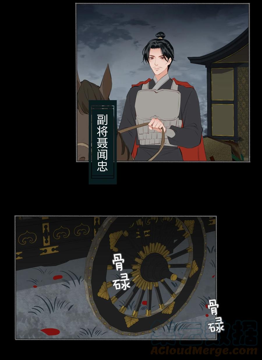 第46话 山雨将至22