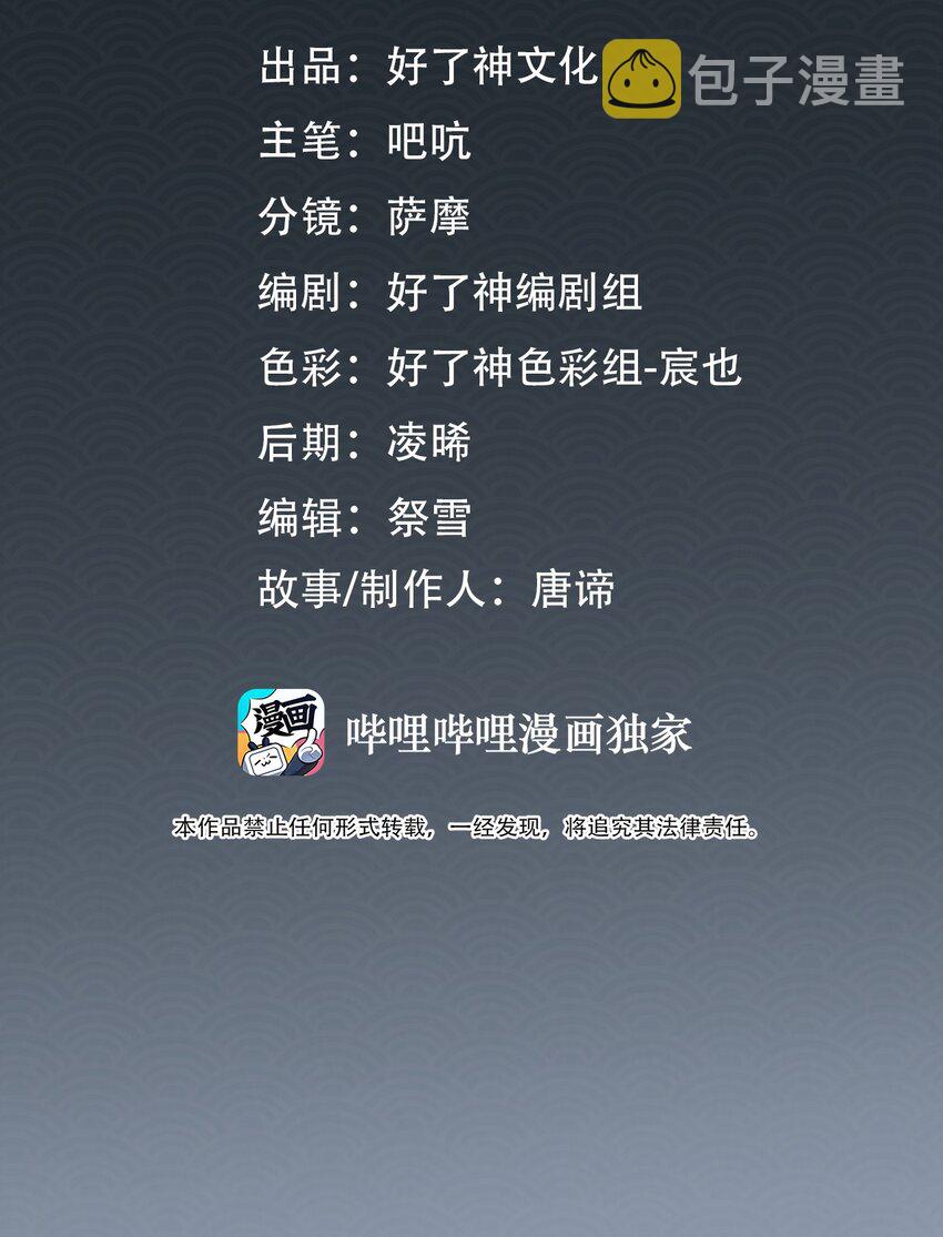 第52话 敢动我的人！1
