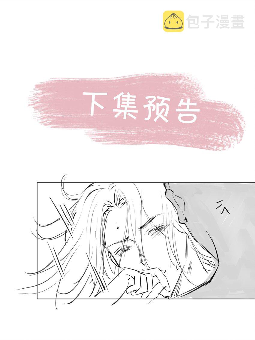 第26话 不要生气了，好不好？25