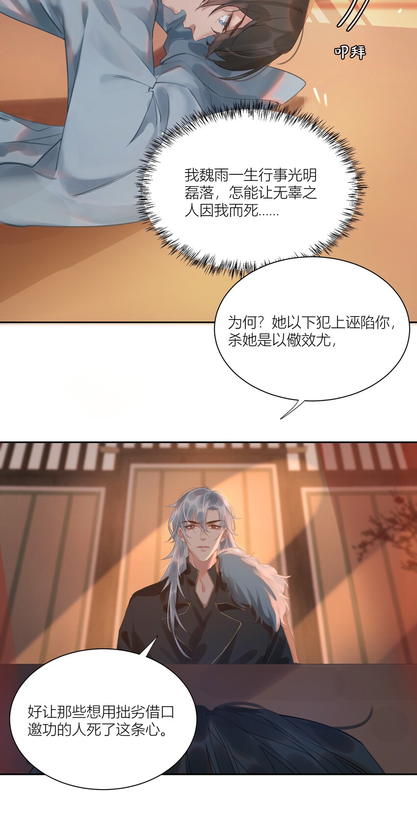 第7话 惩罚你5
