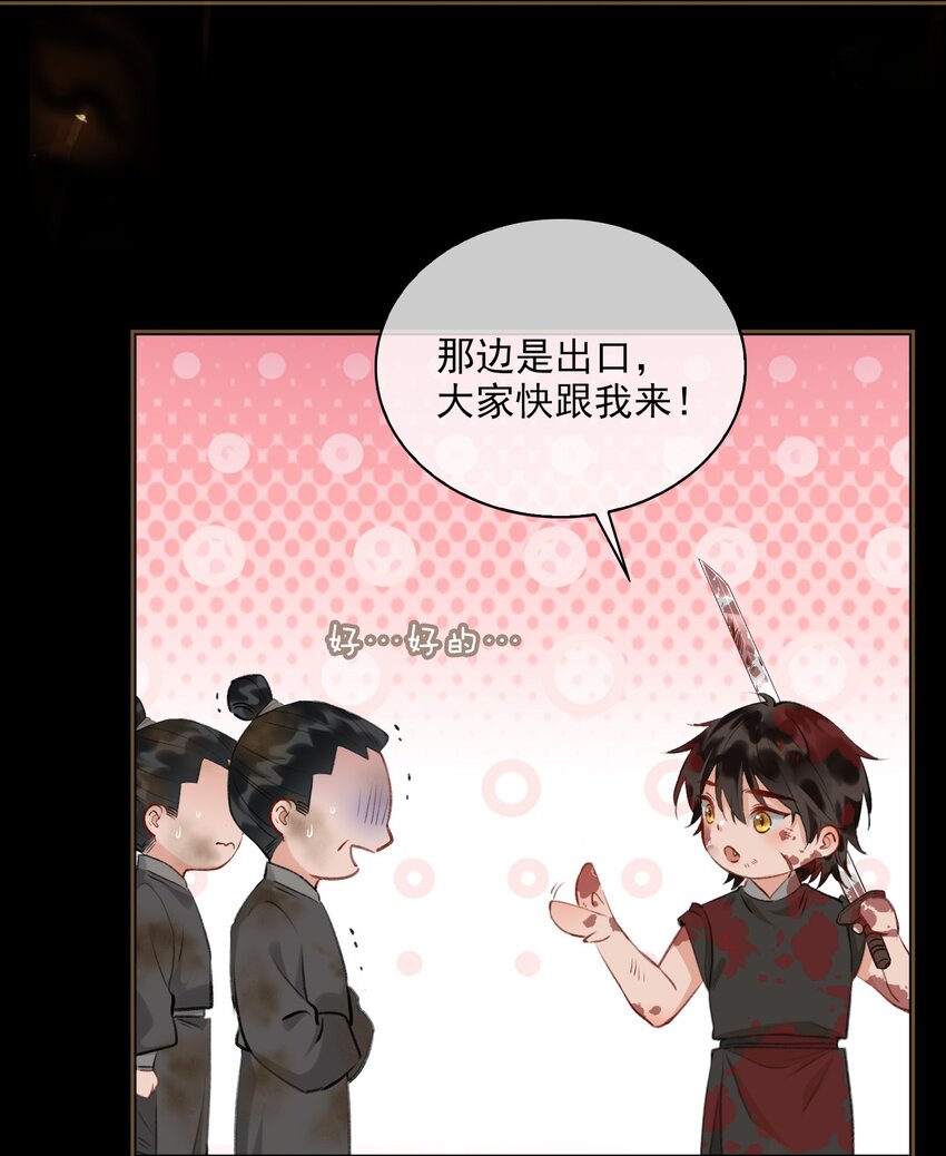 第63话 我会永远守护你9