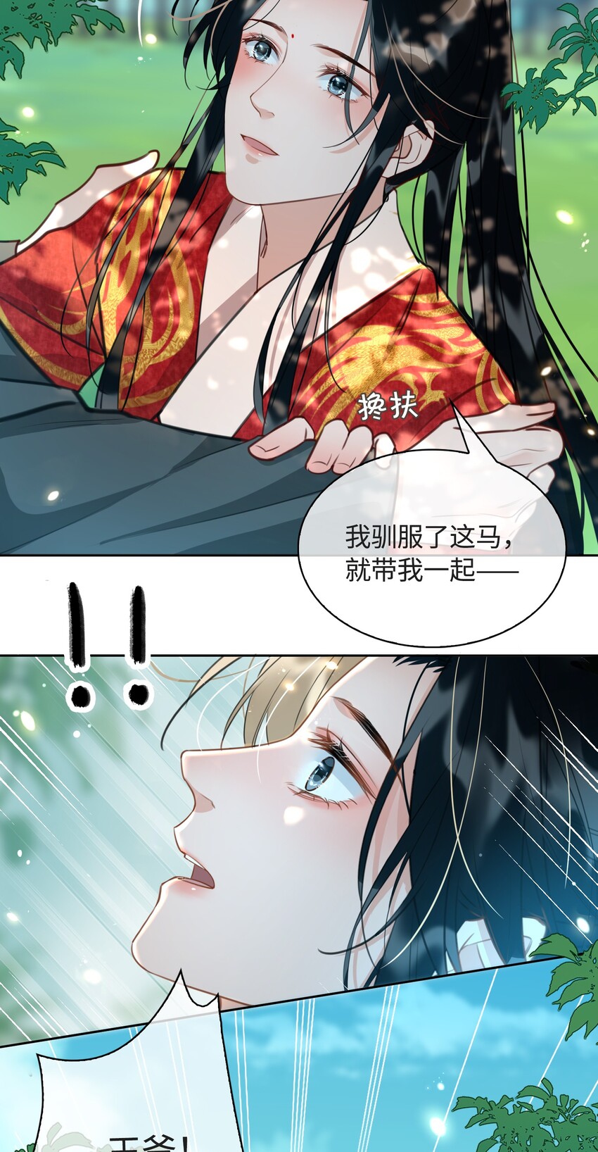 第16话 出征19