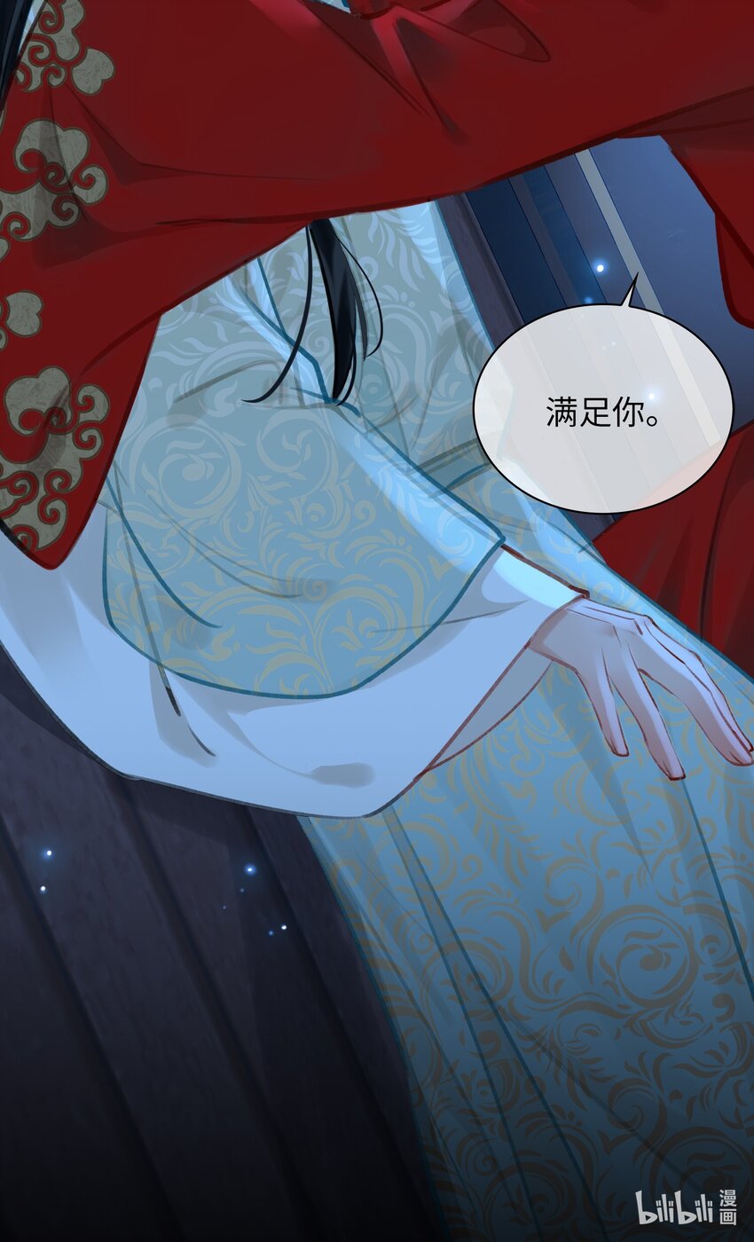 第71话 赔偿我36