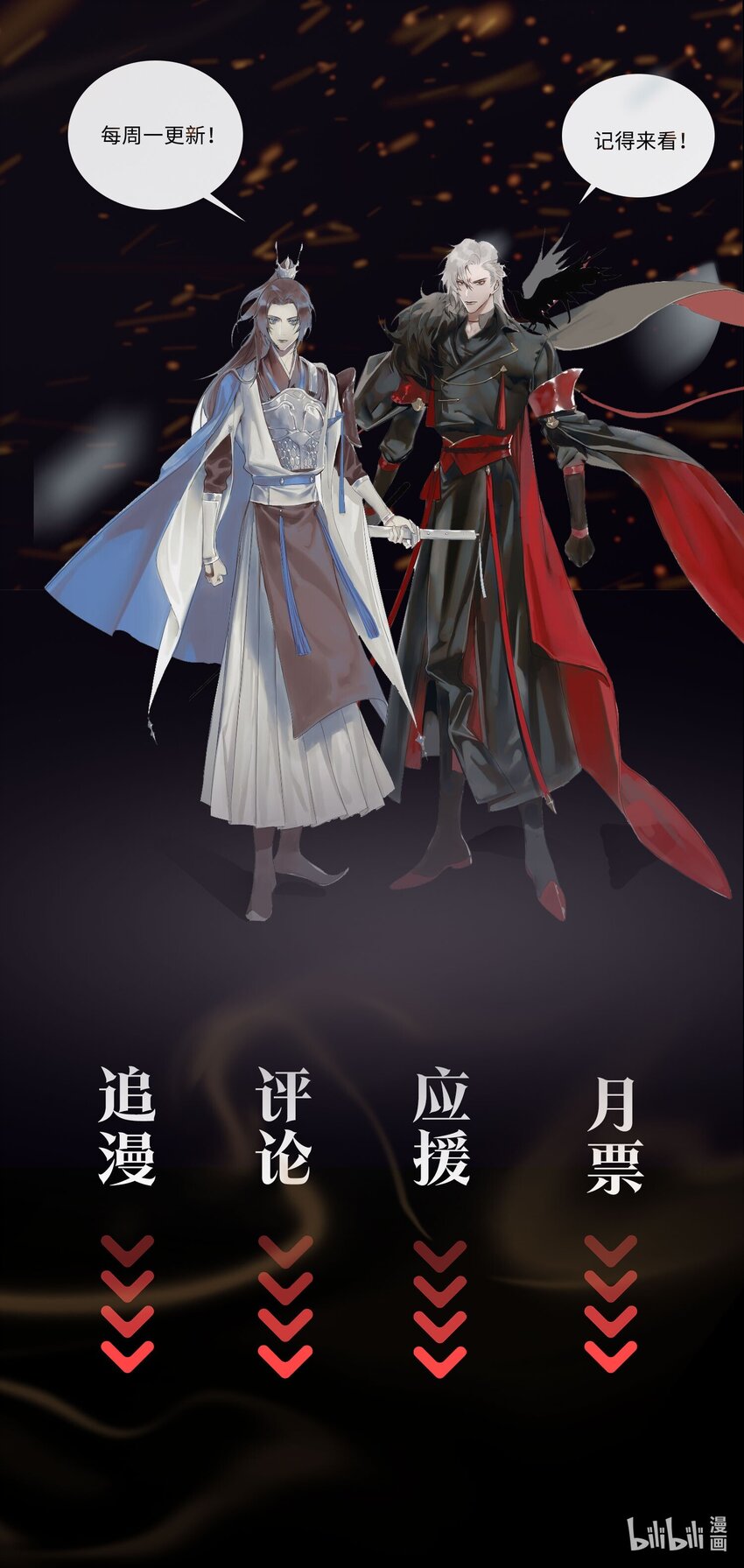 第4话 故人？！39