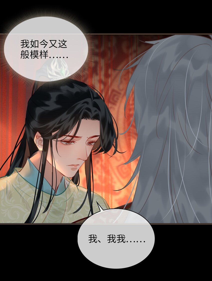 第70话 婚书27