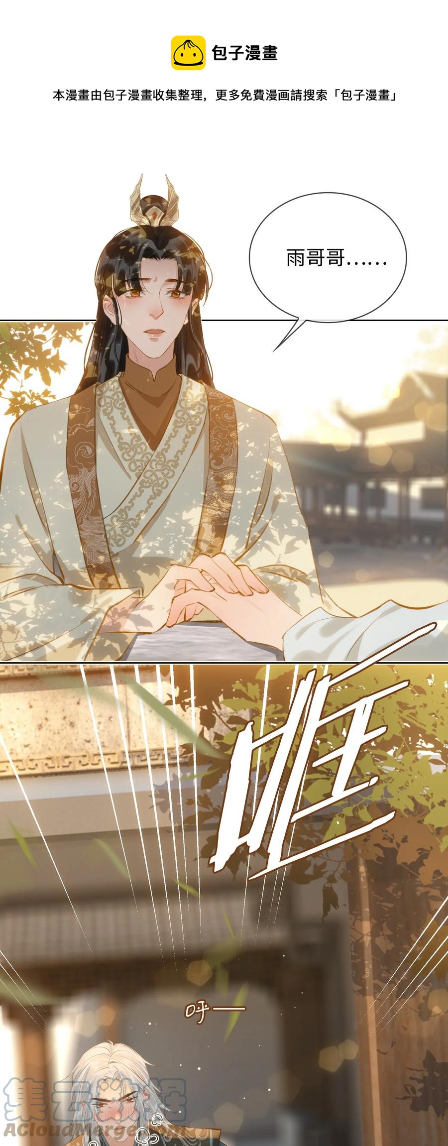 第35话 失控14