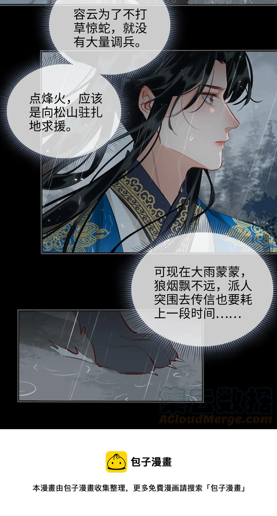 第48话 千钧一发4