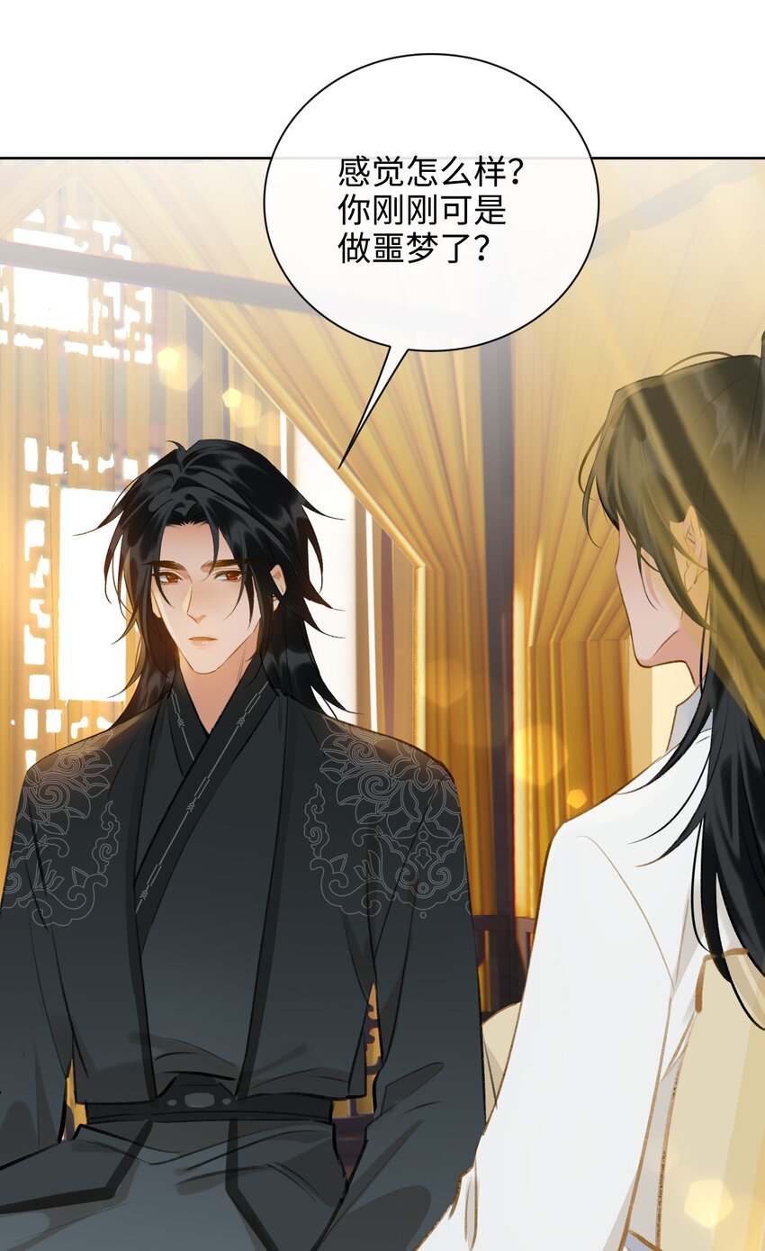 第39话 虞无为11