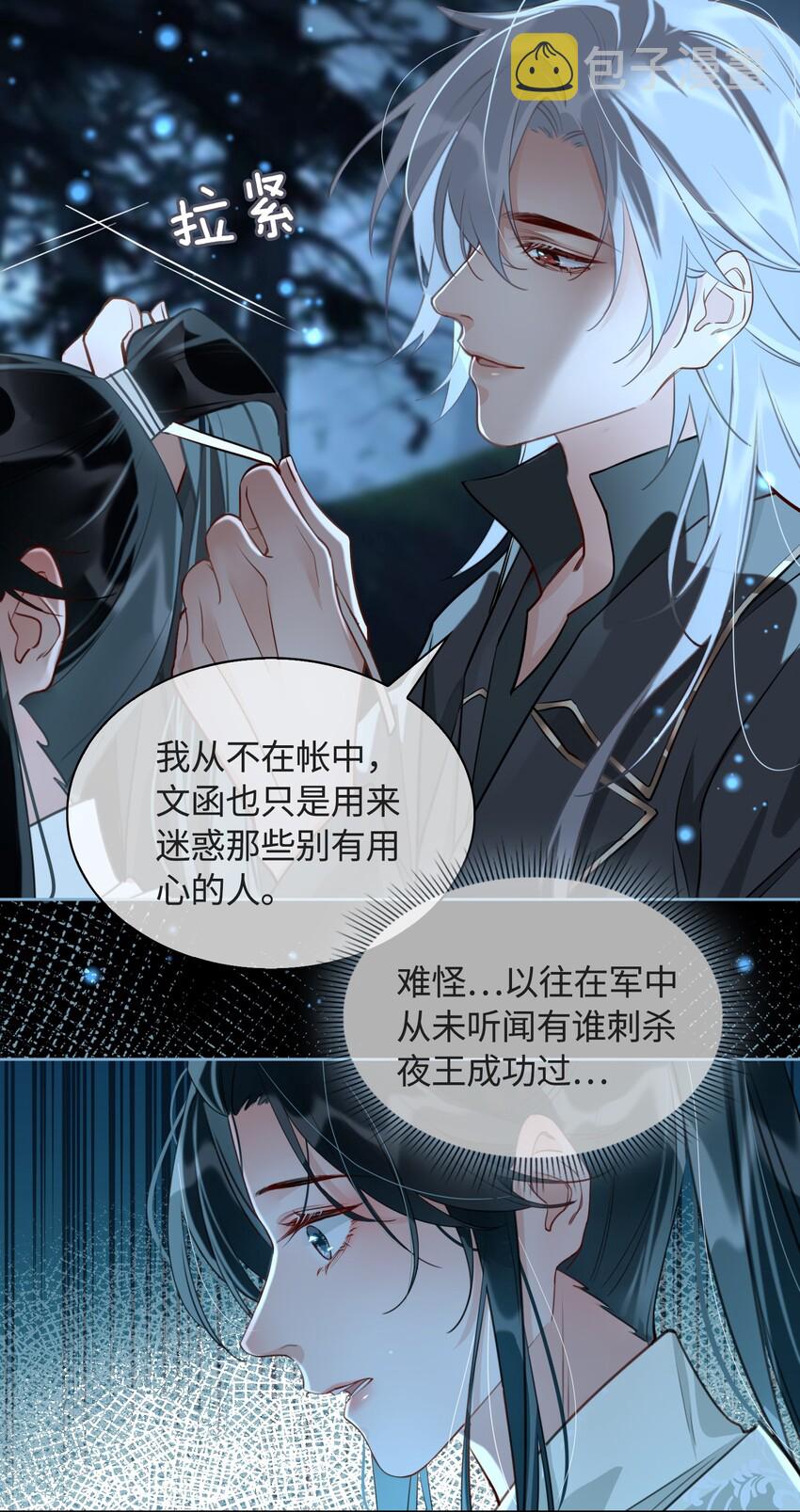第18话 私会10