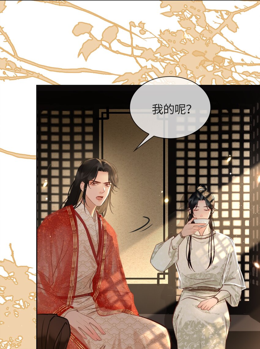 第17话 传召12