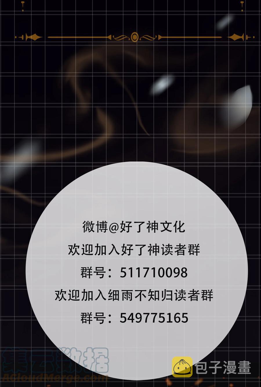 第31话 江霖30