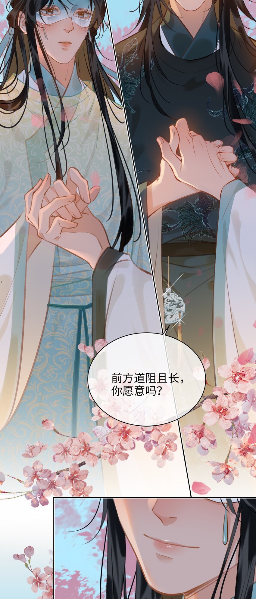 第66话 陷阱7