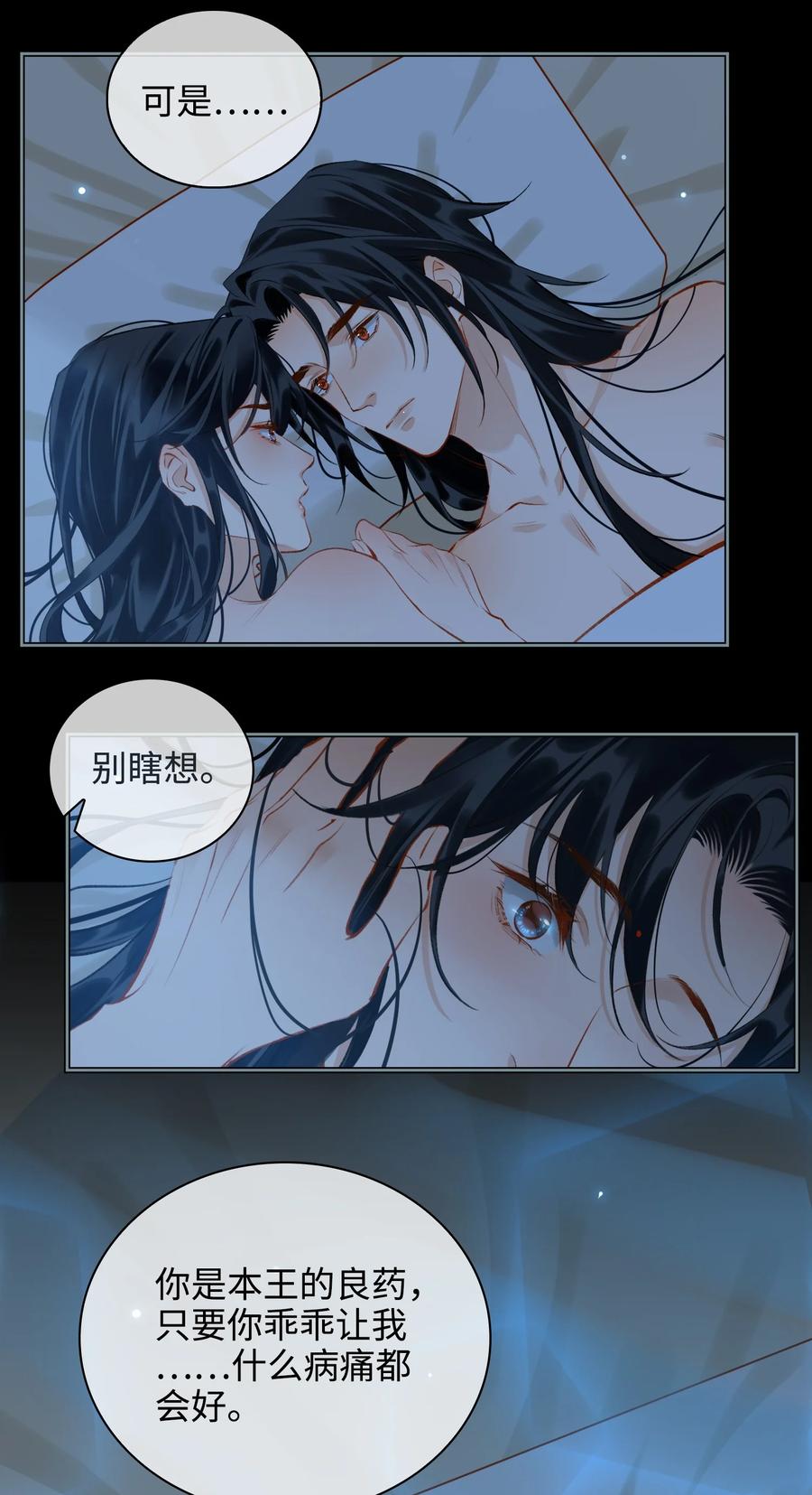 第36话 容云的过去13