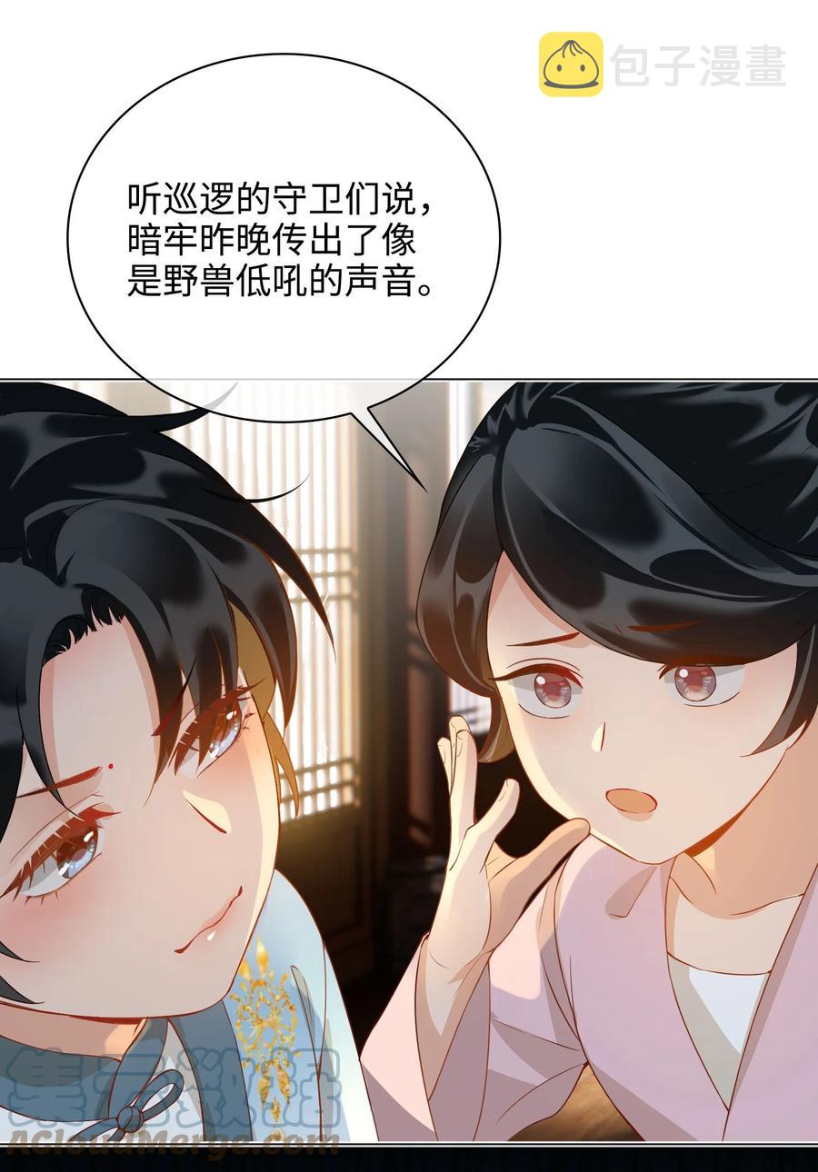 番外 须尽欢（上）30