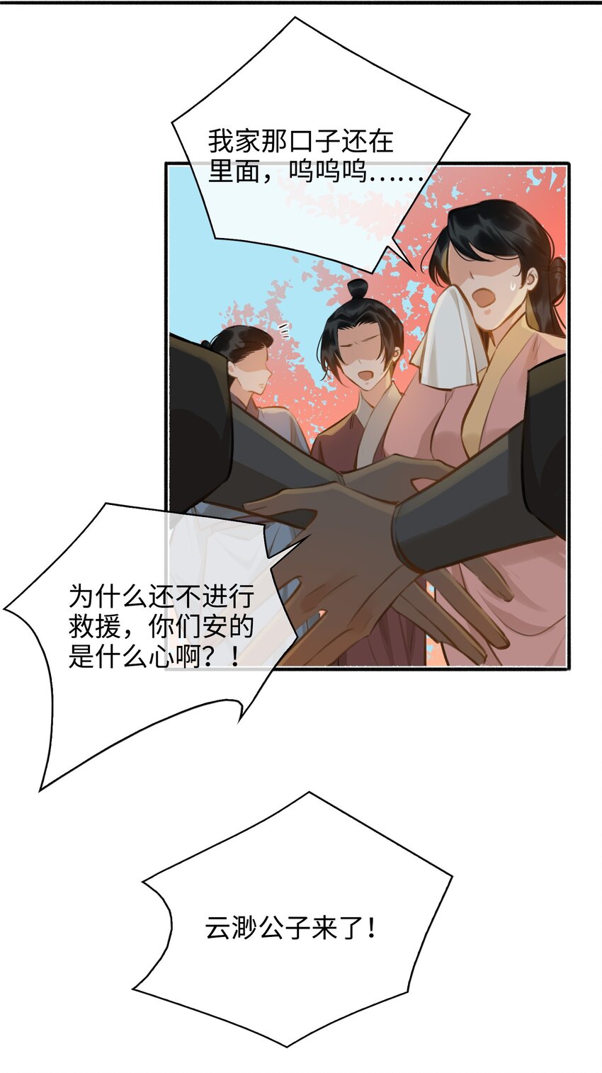 第60话 干柴烈火18