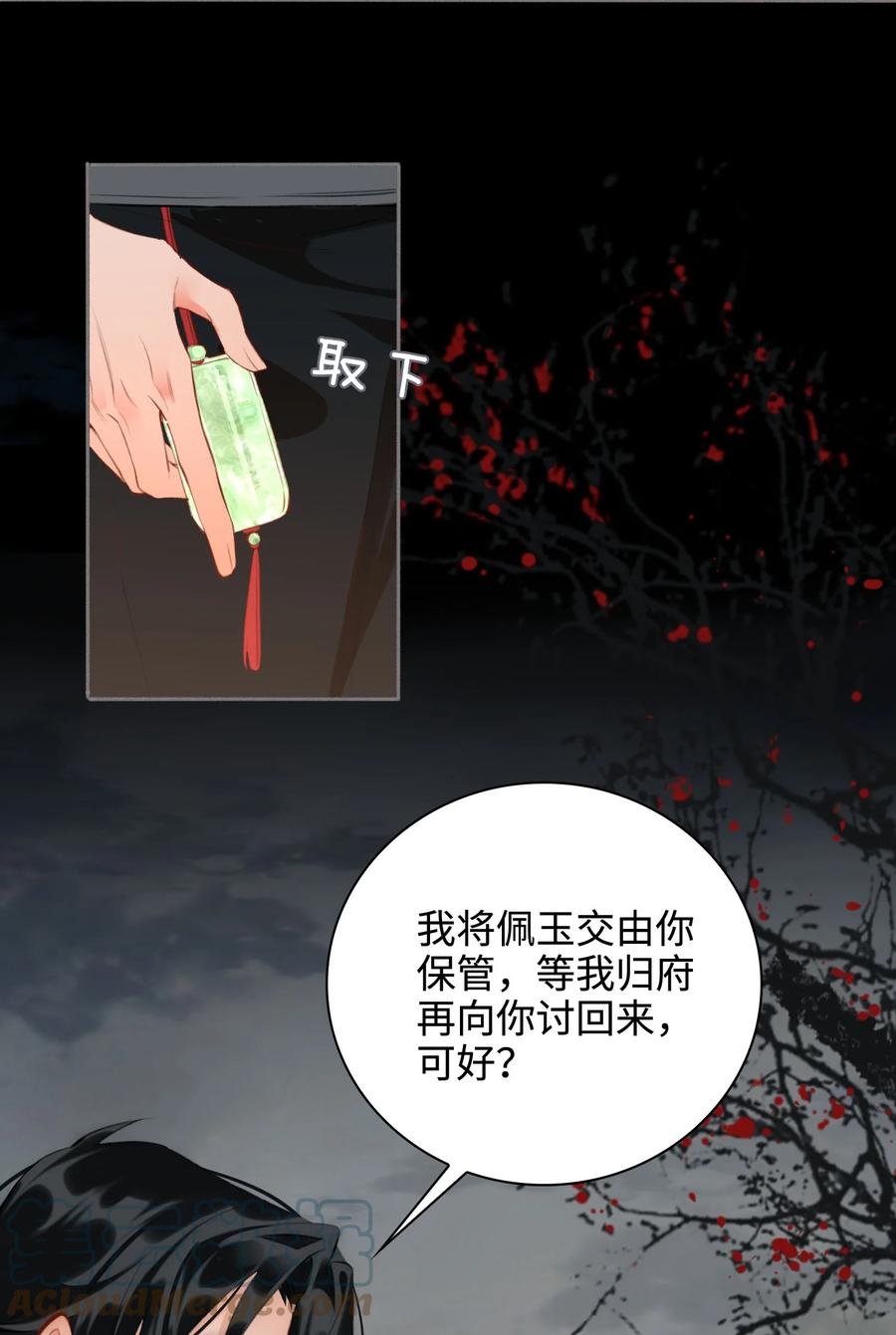 第46话 山雨将至18