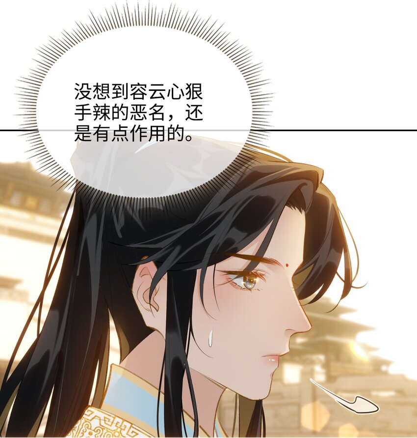 第40话 暗潮汹涌38