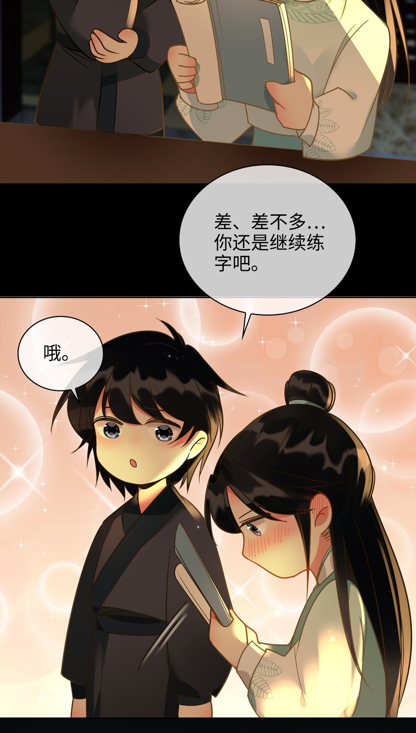 番外 一直守着你4