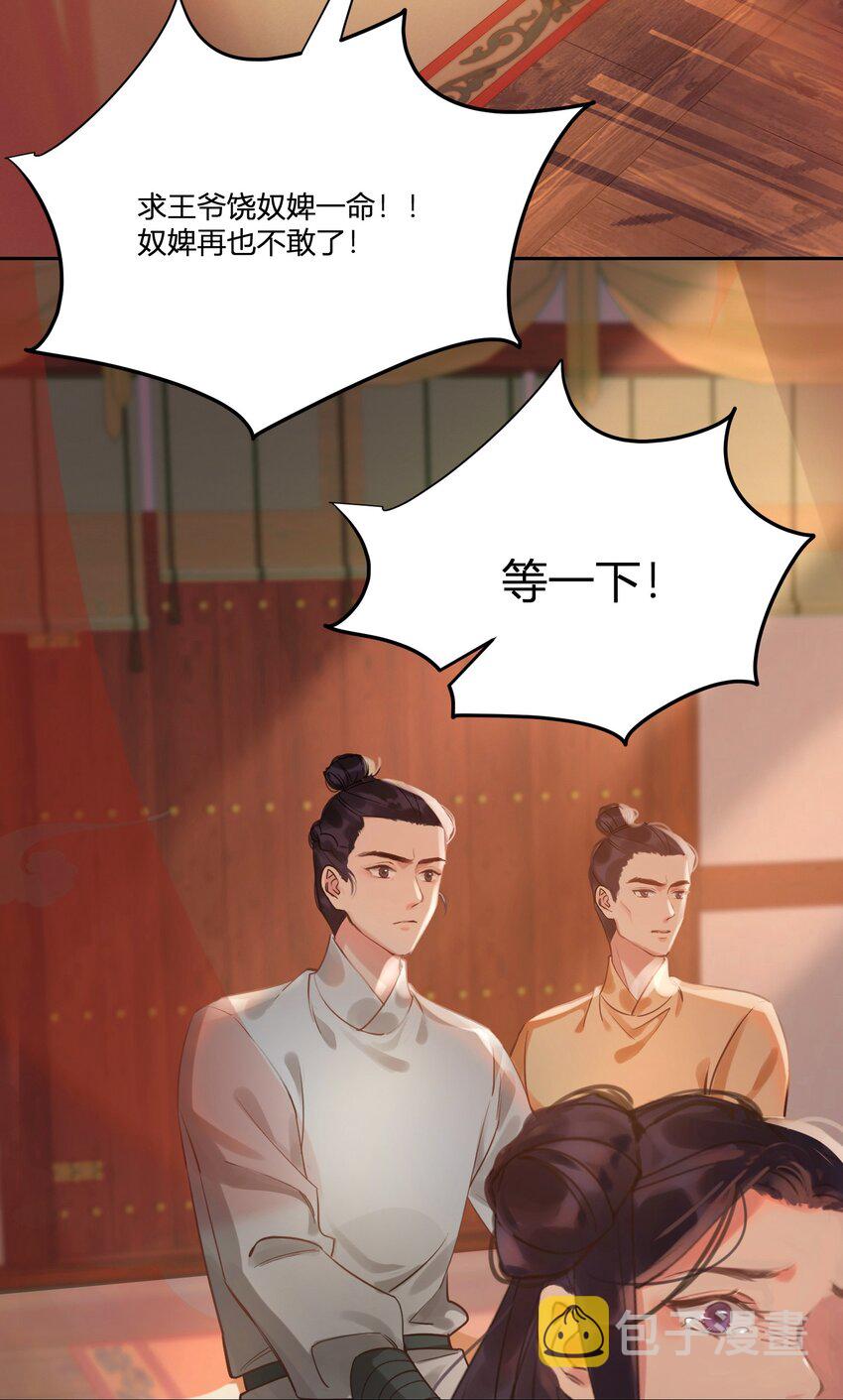 第7话 惩罚你3