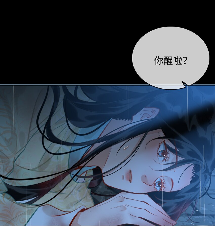 第67话 与我成亲5