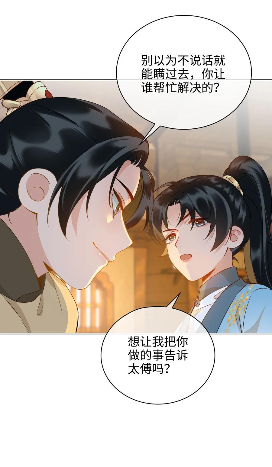 番外 须尽欢（上）34