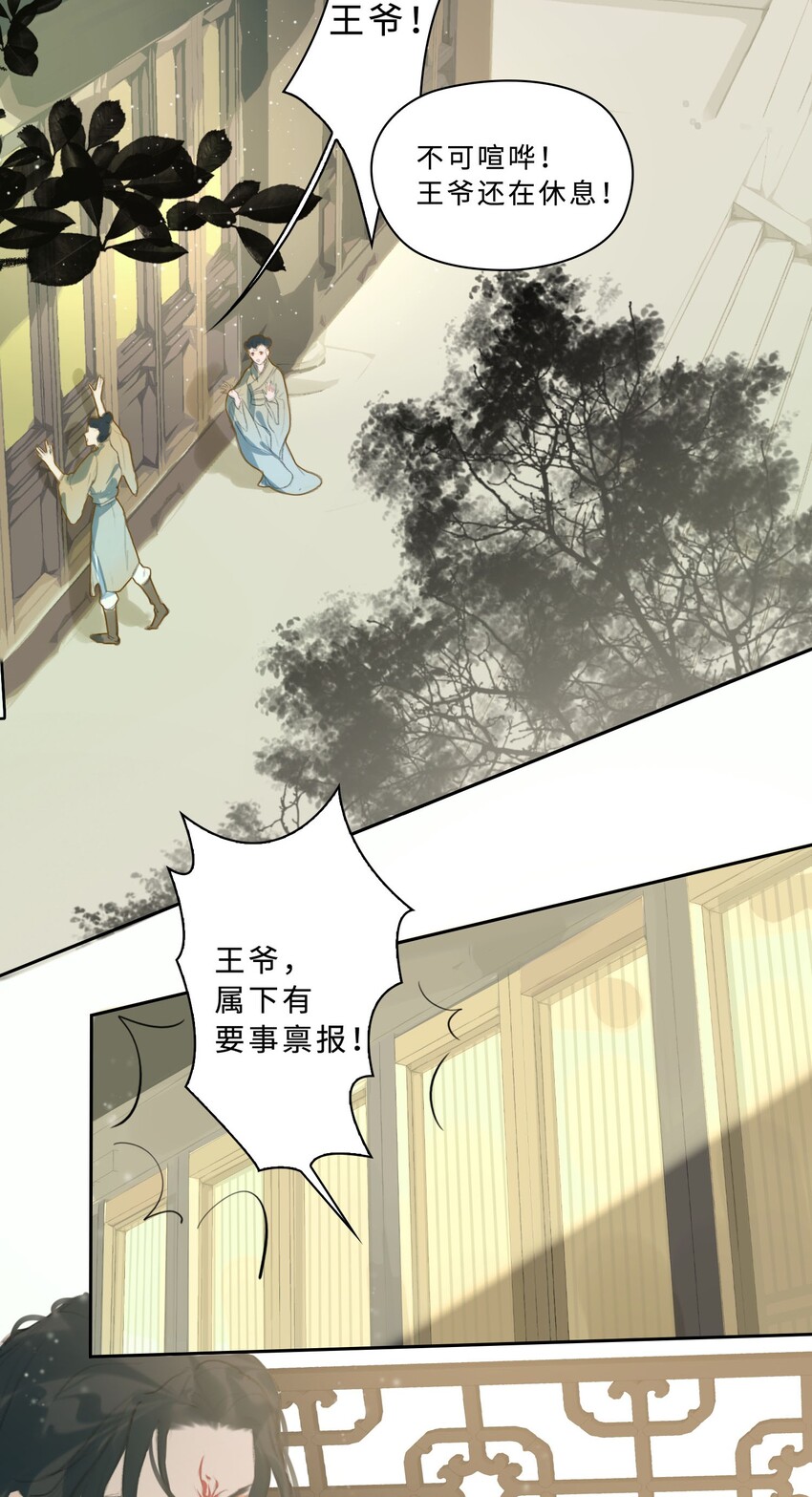 第3话 暴露？32