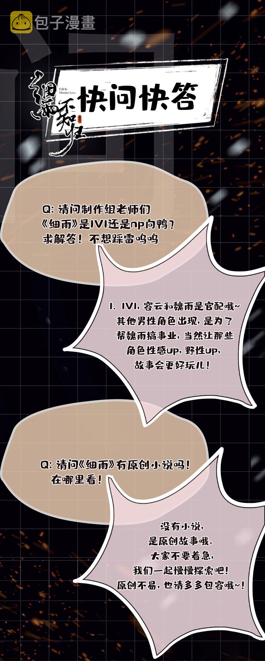 第21话 意外收获32