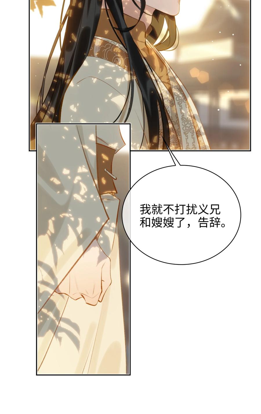 第35话 失控21