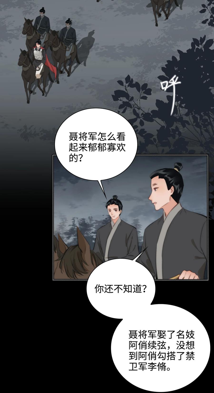 第46话 山雨将至27
