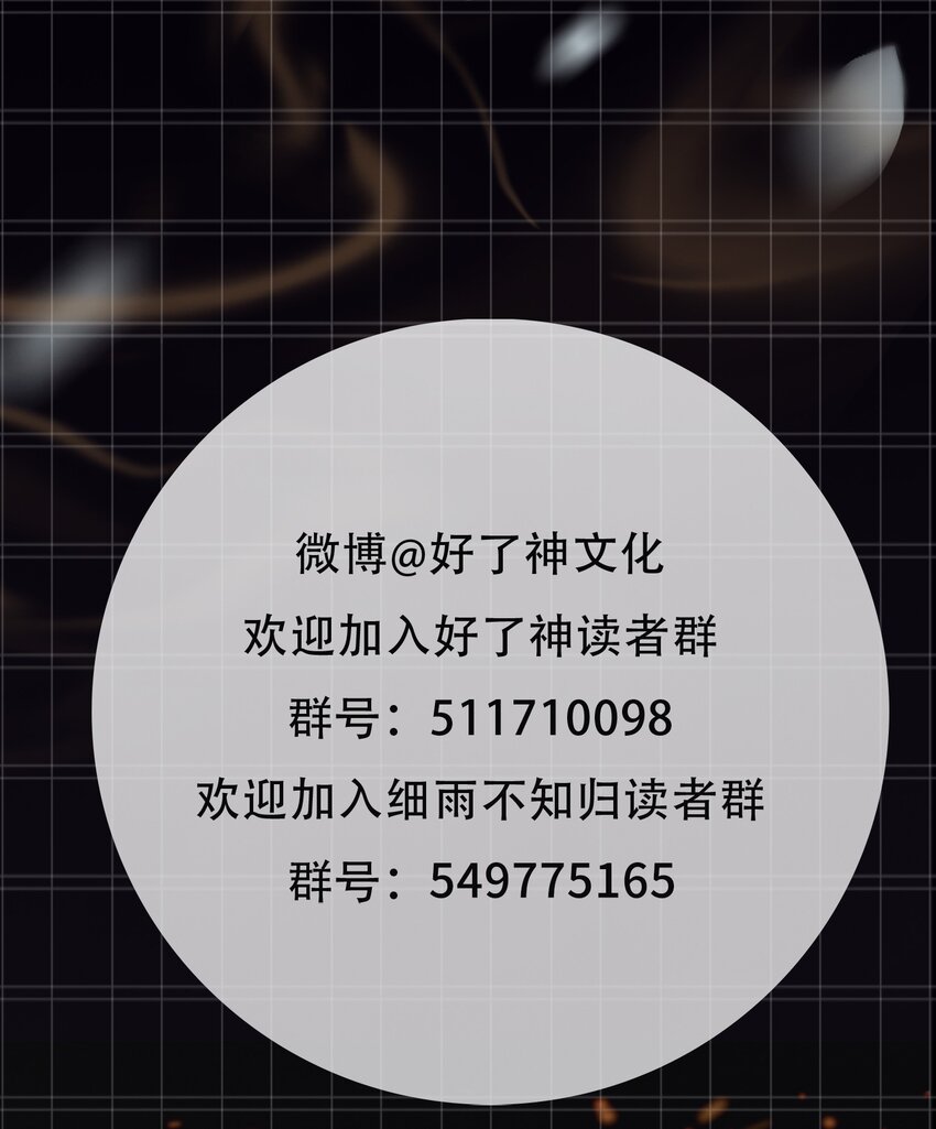 第40话 暗潮汹涌44