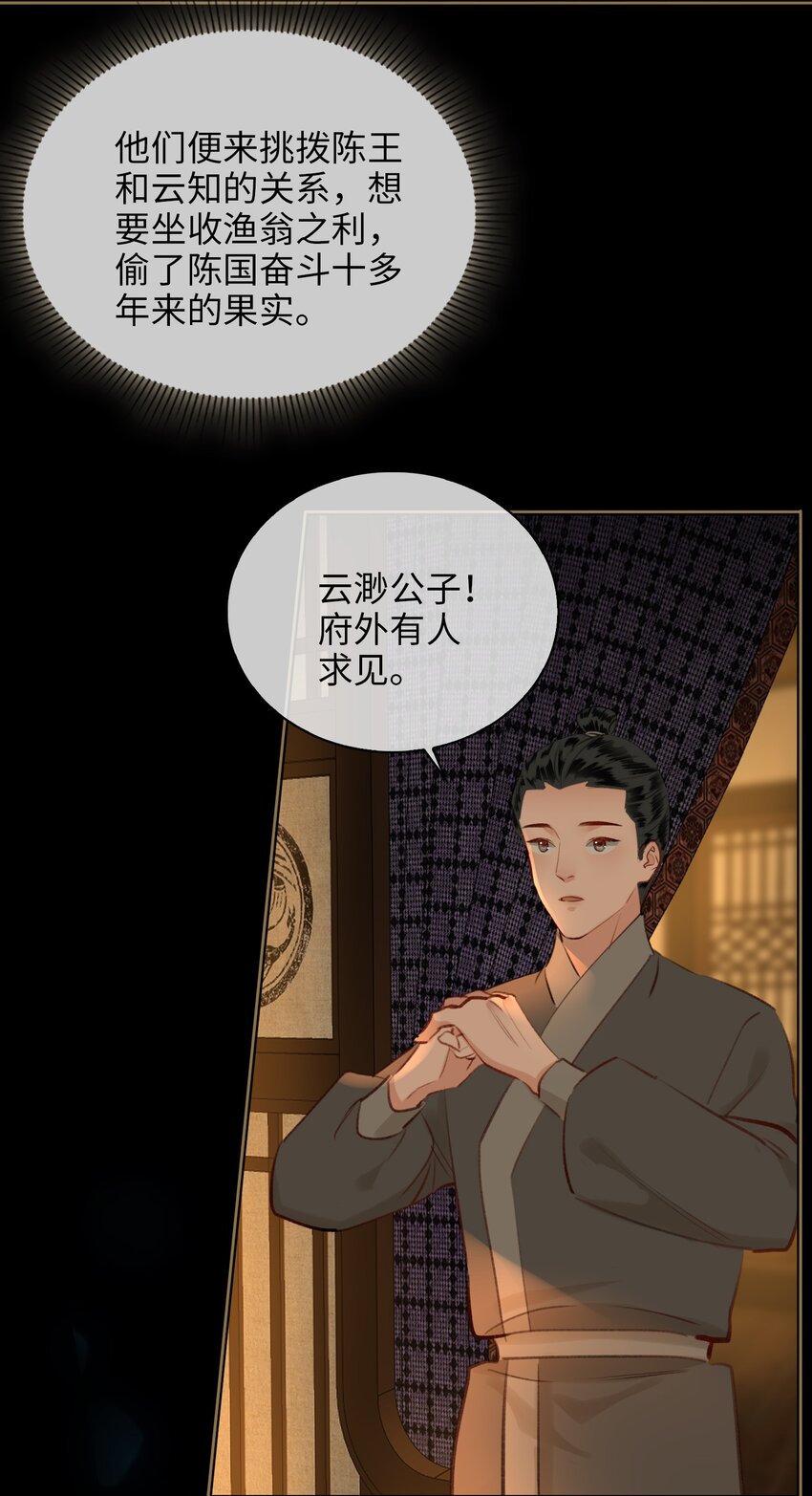 第74话 各自的选择4