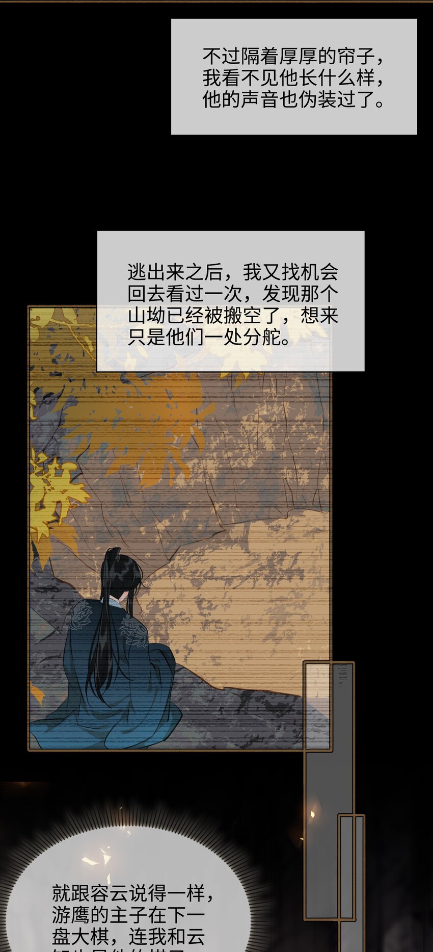 第61话 入局26
