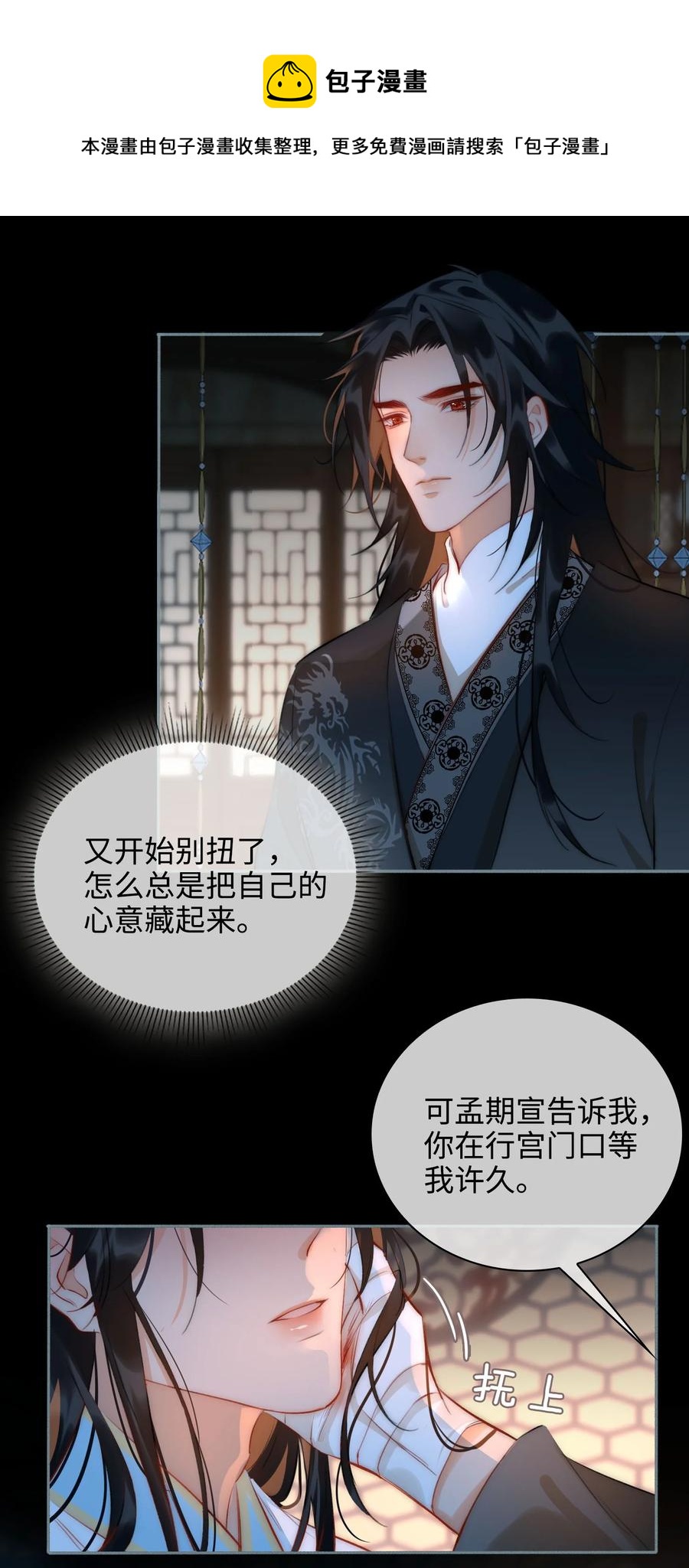第45话 变故20